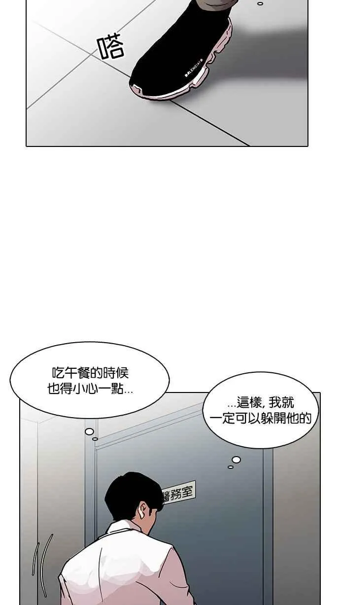 [第126话] 掀起狂风暴雨的转学生 [完结] 第102页