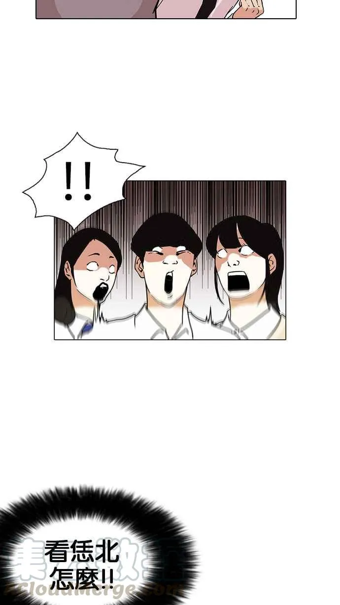 [第126话] 掀起狂风暴雨的转学生 [完结] 第51页