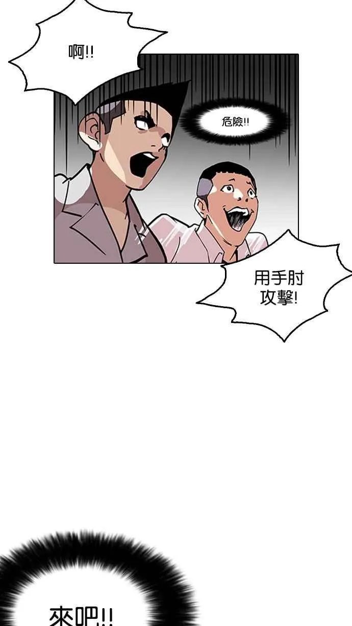 [第126话] 掀起狂风暴雨的转学生 [完结] 第64页