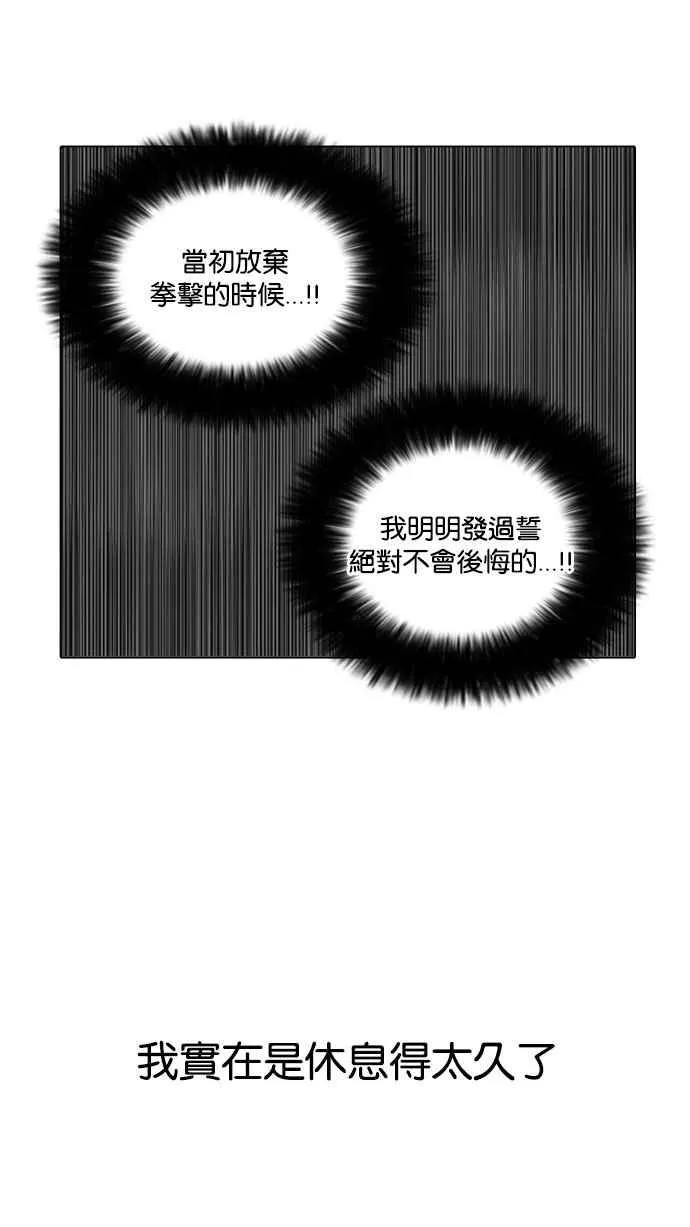 [第126话] 掀起狂风暴雨的转学生 [完结] 第18页