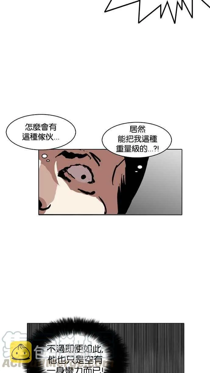 [第126话] 掀起狂风暴雨的转学生 [完结] 第61页