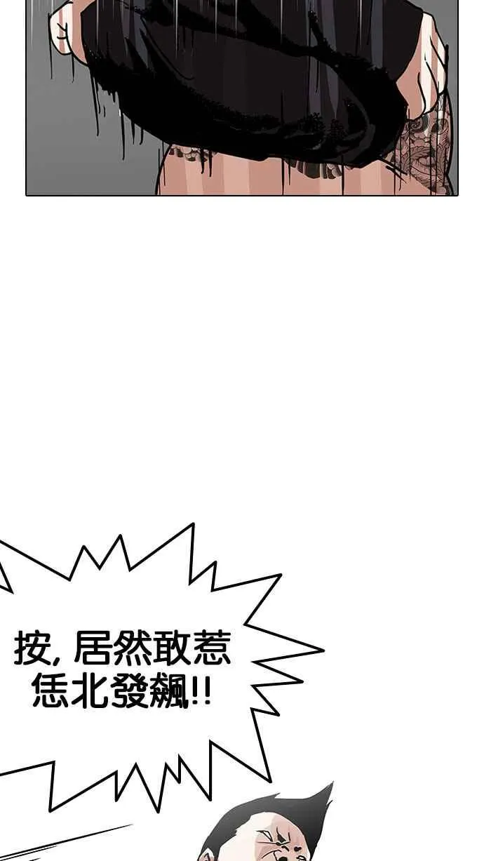 [第126话] 掀起狂风暴雨的转学生 [完结] 第80页