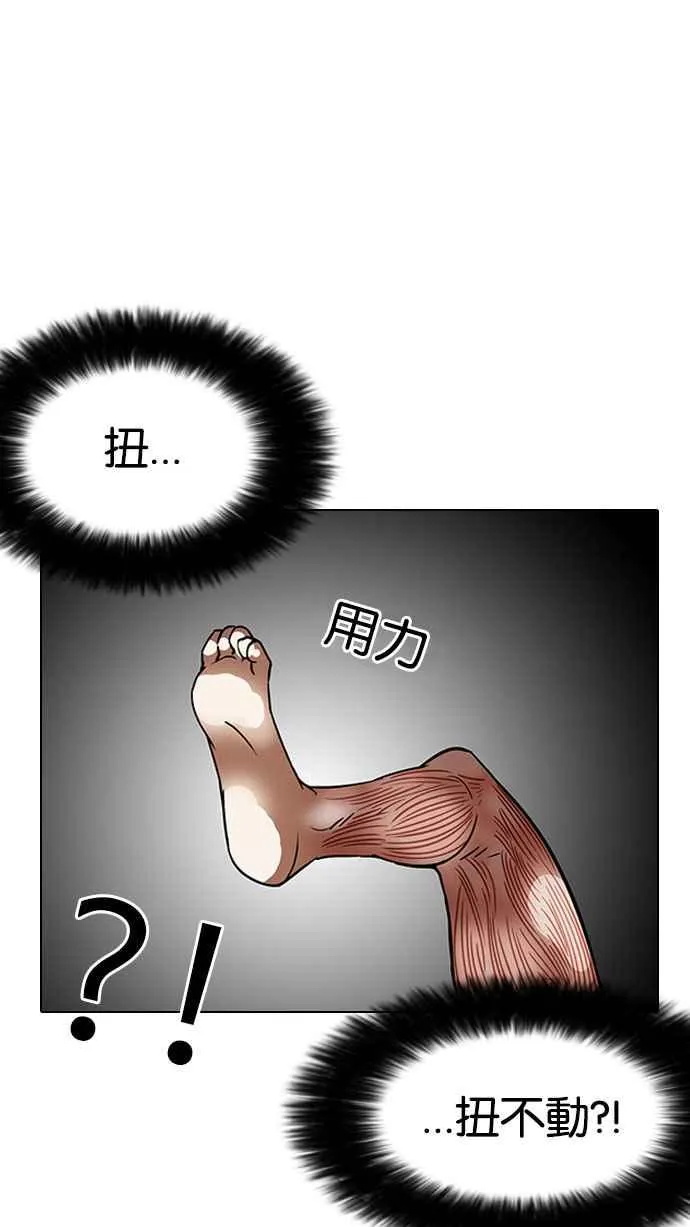 [第126话] 掀起狂风暴雨的转学生 [完结] 第55页