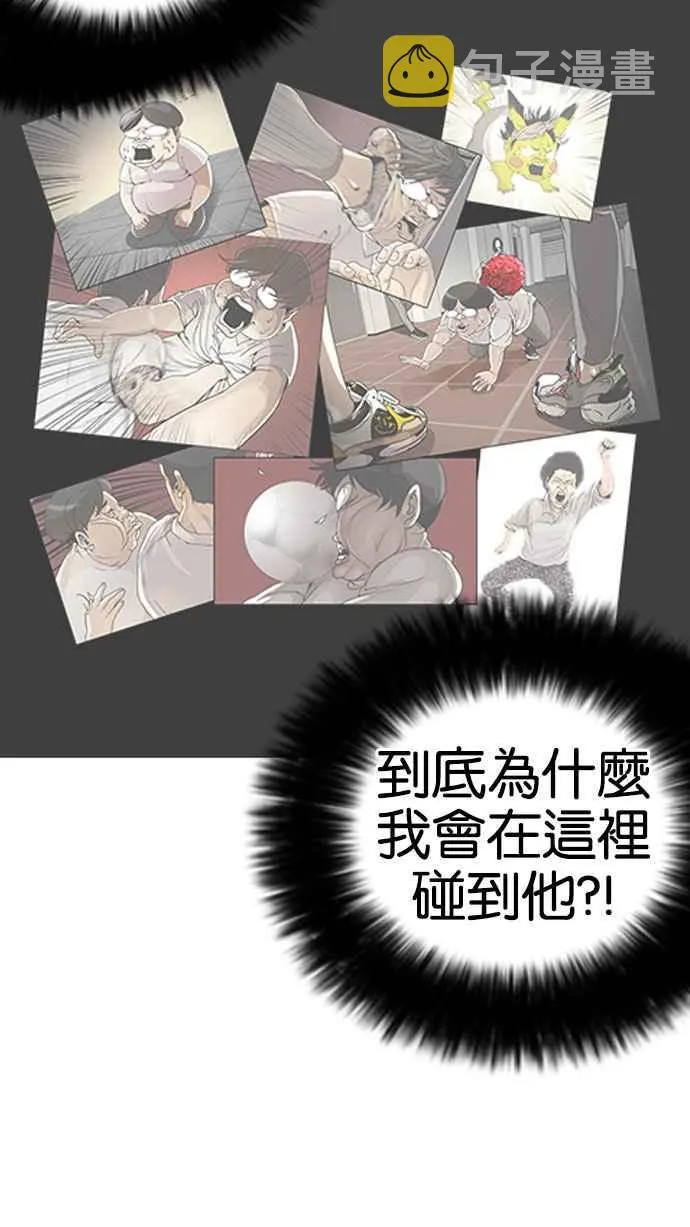 [第126话] 掀起狂风暴雨的转学生 [完结] 第93页