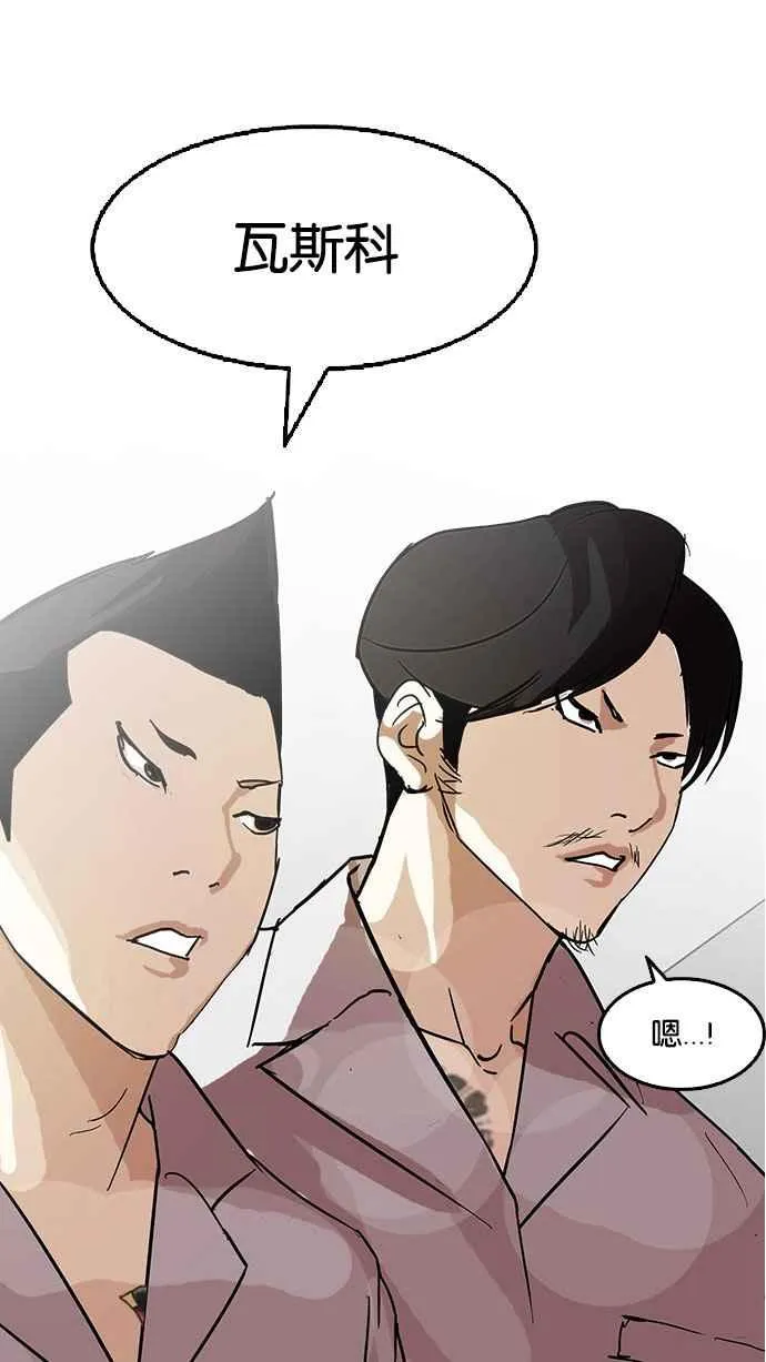 [第126话] 掀起狂风暴雨的转学生 [完结] 第3页