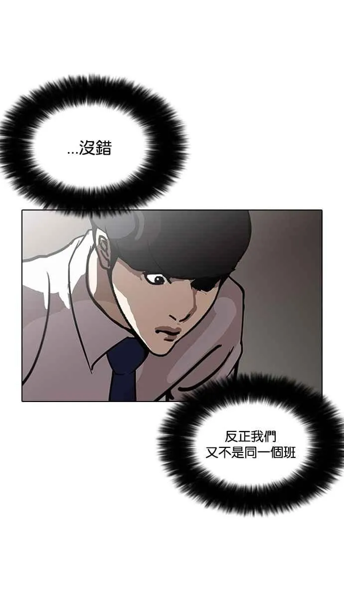 [第126话] 掀起狂风暴雨的转学生 [完结] 第100页