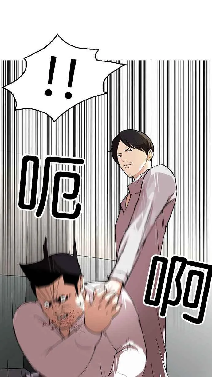 [第126话] 掀起狂风暴雨的转学生 [完结] 第43页