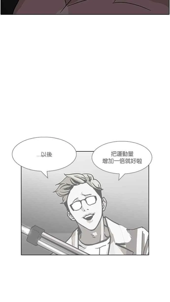 [第126话] 掀起狂风暴雨的转学生 [完结] 第57页