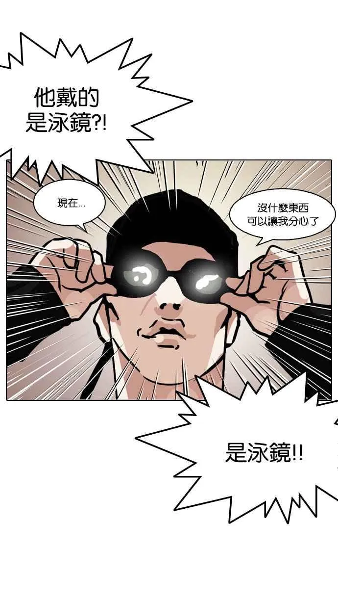 [第126话] 掀起狂风暴雨的转学生 [完结] 第74页