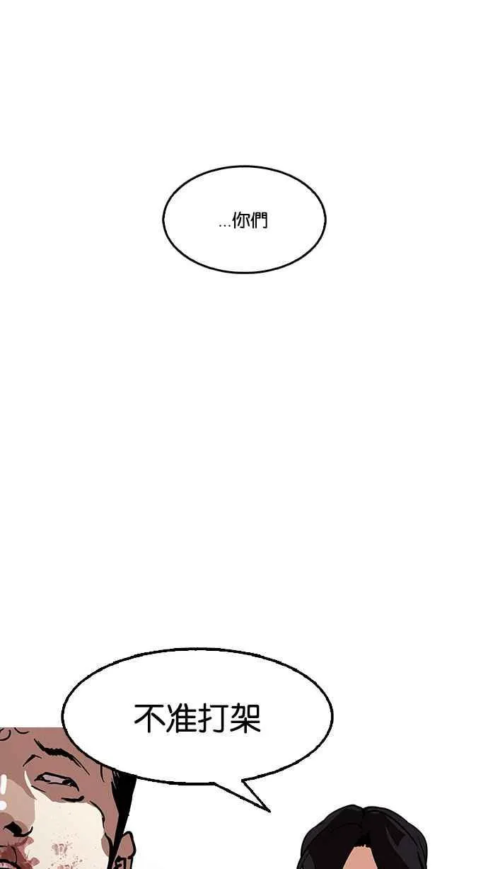 [第126话] 掀起狂风暴雨的转学生 [完结] 第35页