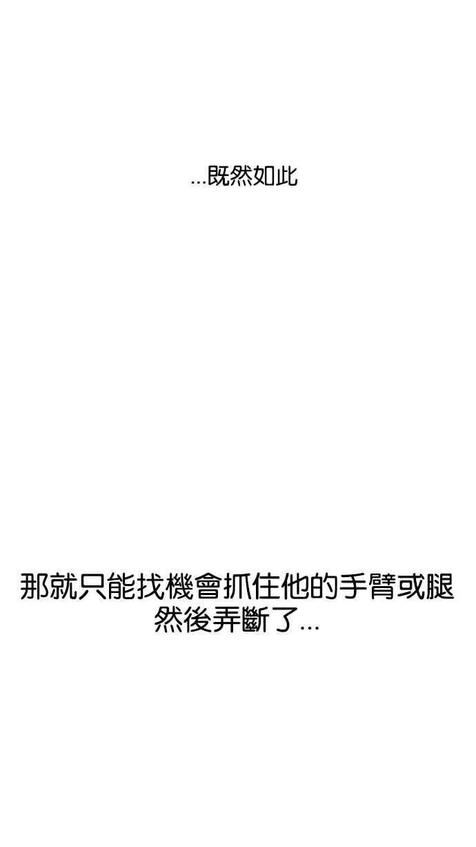 [第126话] 掀起狂风暴雨的转学生 [完结] 第34页