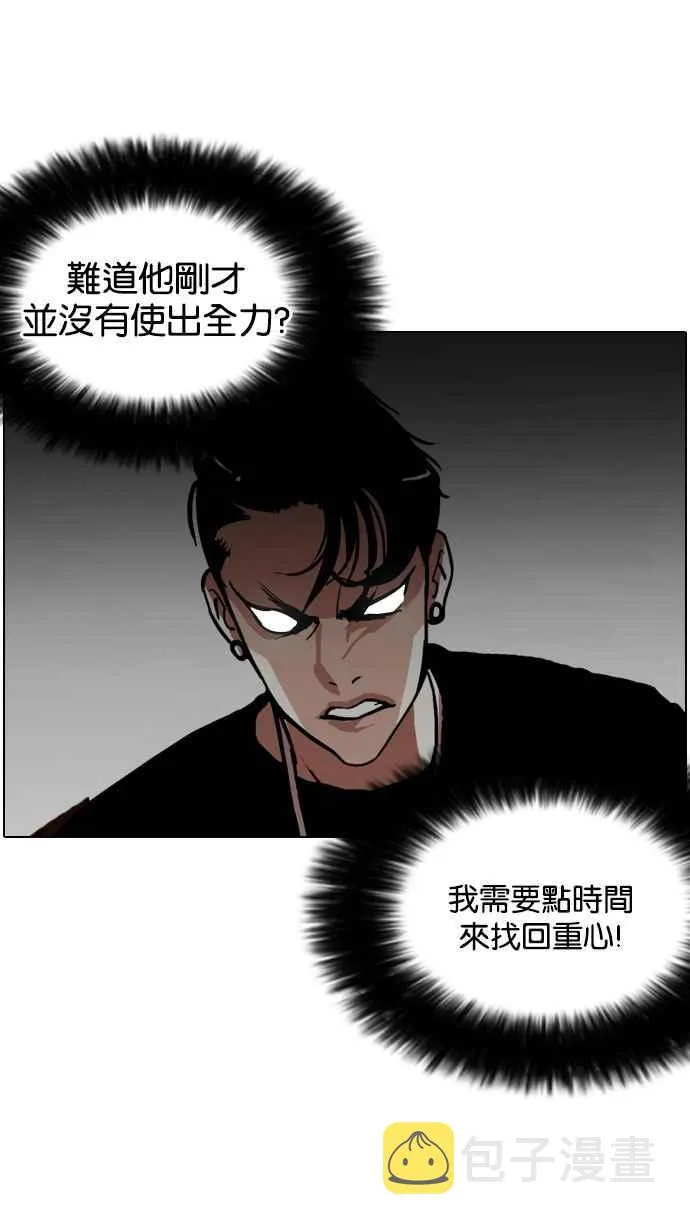 [第126话] 掀起狂风暴雨的转学生 [完结] 第33页