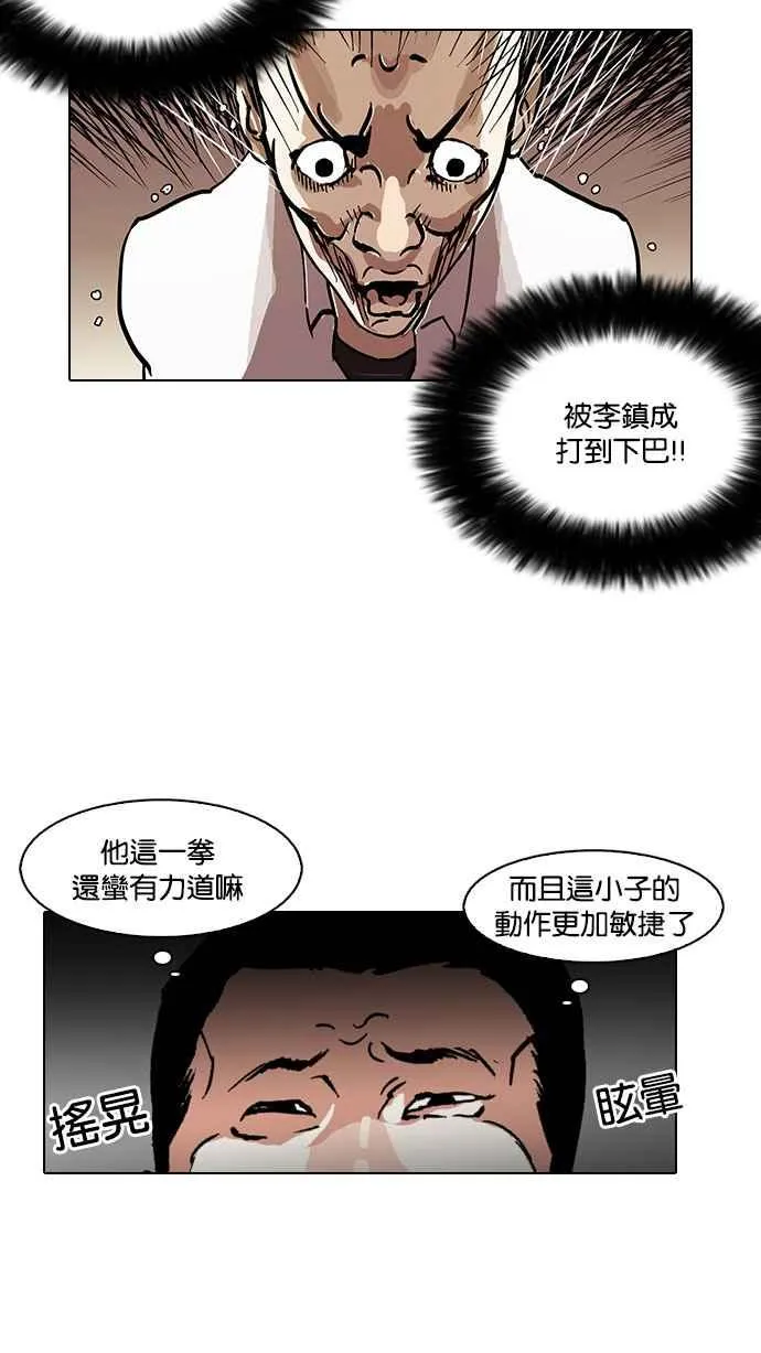 [第126话] 掀起狂风暴雨的转学生 [完结] 第32页