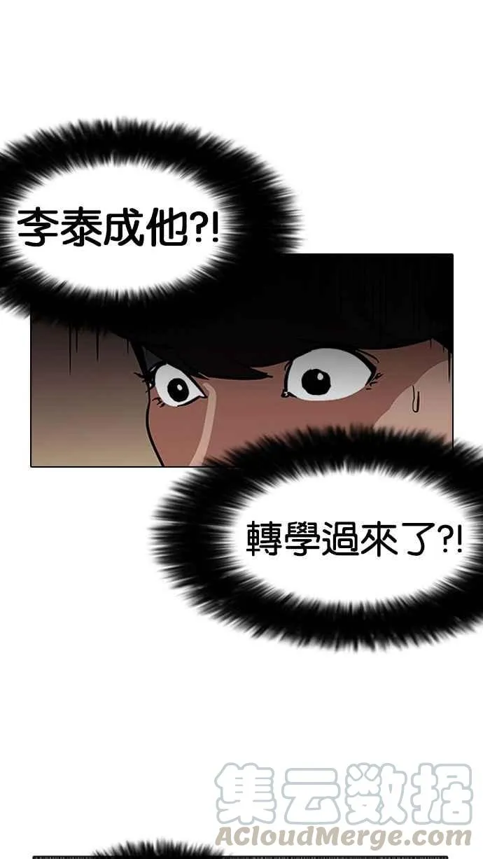 [第126话] 掀起狂风暴雨的转学生 [完结] 第91页