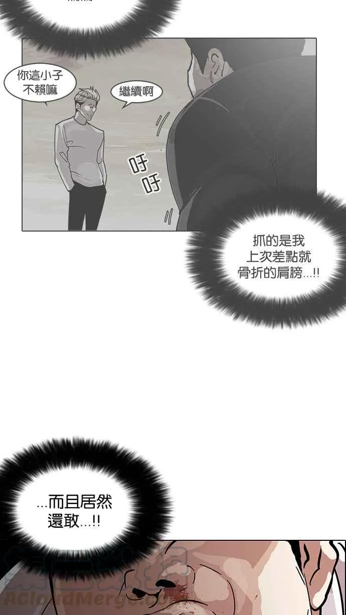 [第126话] 掀起狂风暴雨的转学生 [完结] 第46页