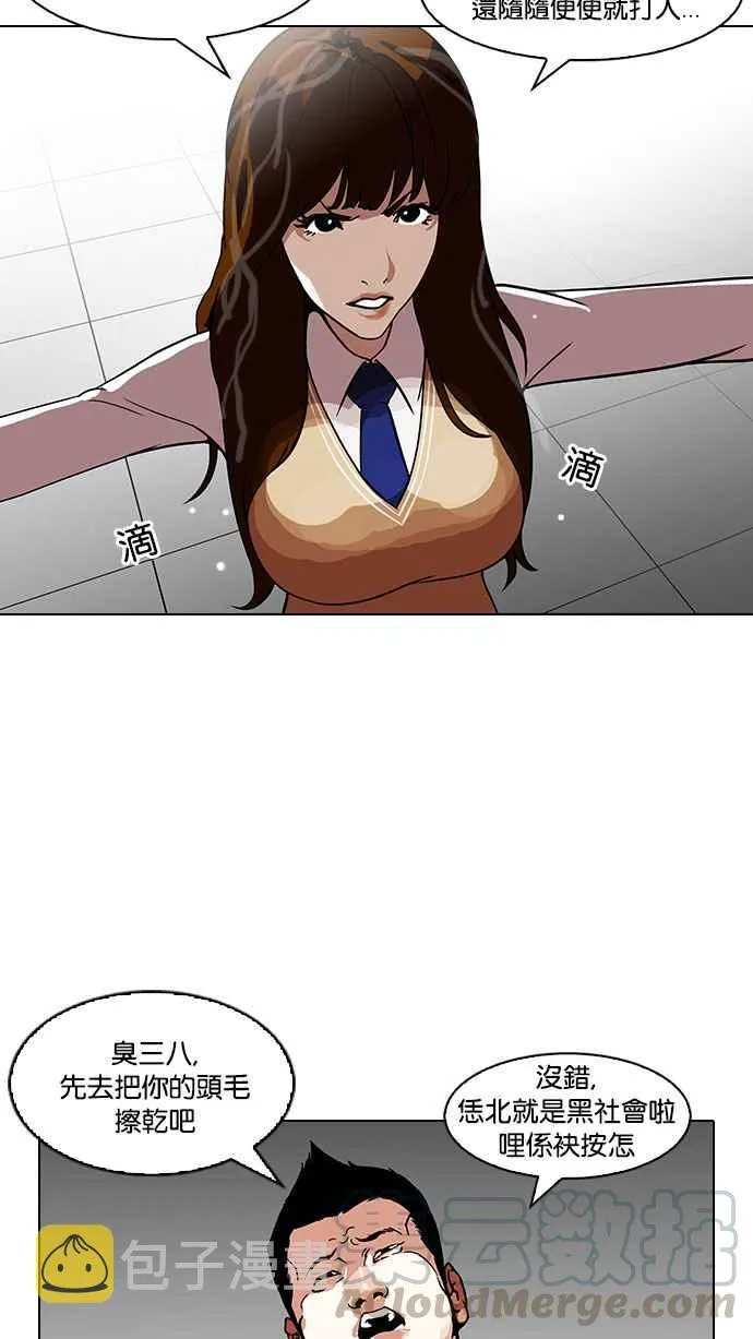 [第126话] 掀起狂风暴雨的转学生 [完结] 第21页
