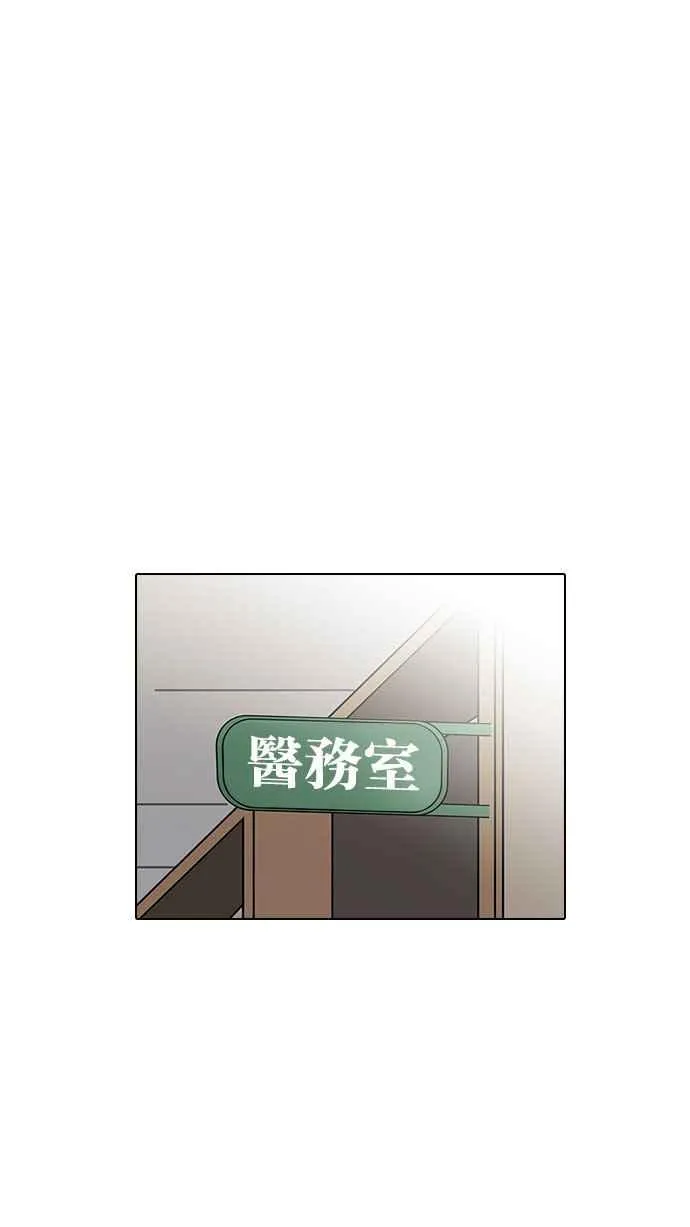 [第126话] 掀起狂风暴雨的转学生 [完结] 第98页