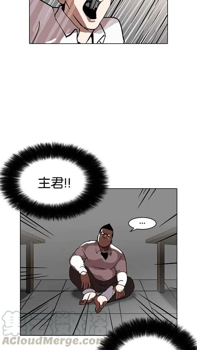 [第126话] 掀起狂风暴雨的转学生 [完结] 第76页
