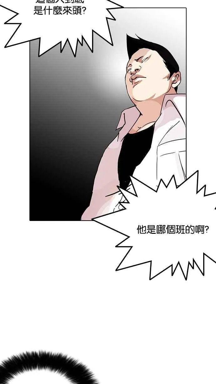 [第126话] 掀起狂风暴雨的转学生 [完结] 第12页