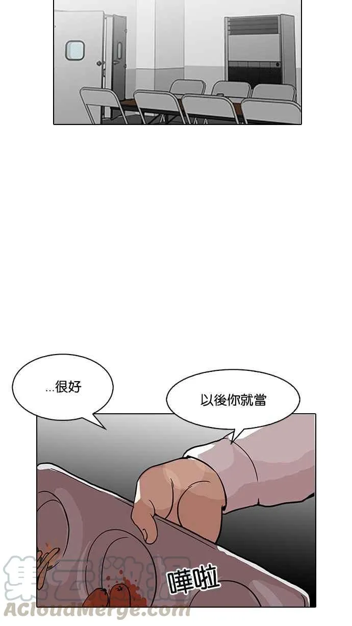 [第126话] 掀起狂风暴雨的转学生 [完结] 第6页