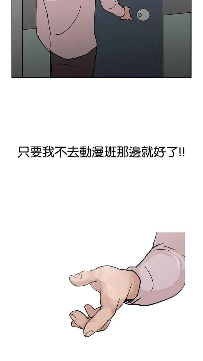 [第126话] 掀起狂风暴雨的转学生 [完结] 第103页