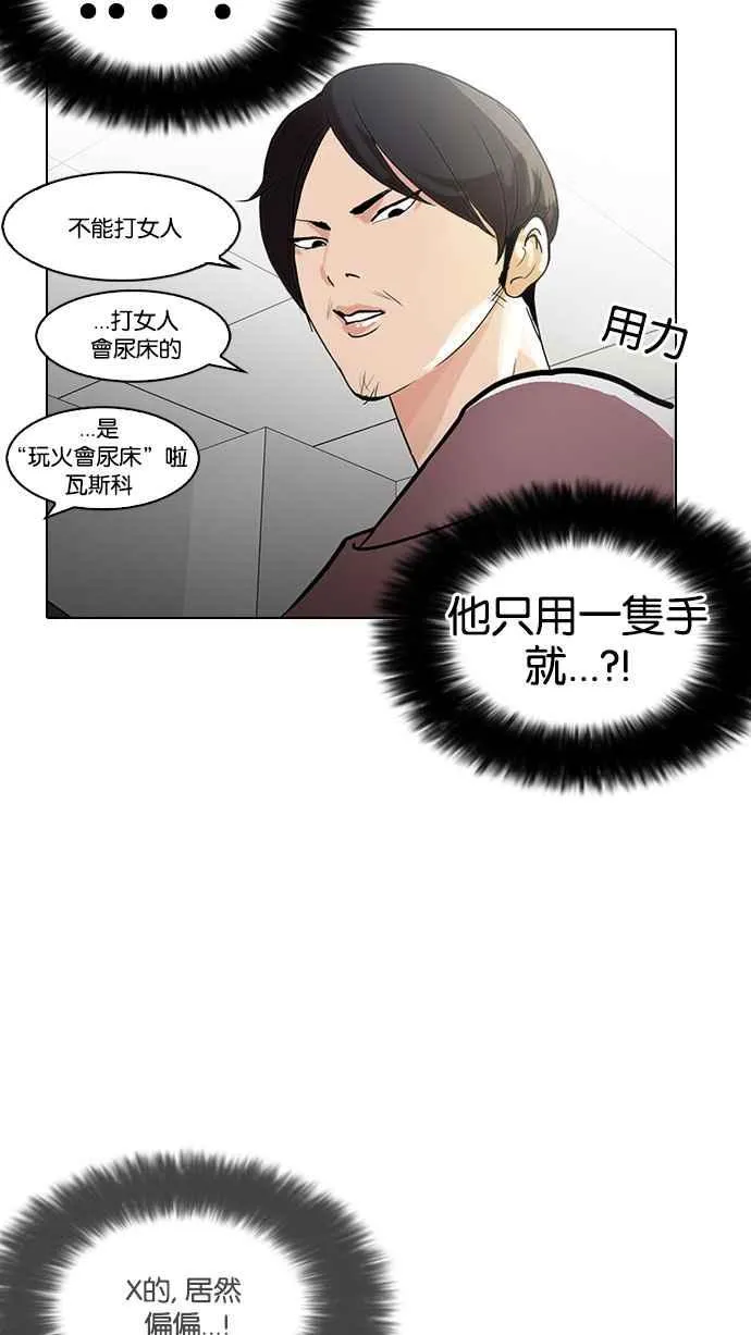 [第126话] 掀起狂风暴雨的转学生 [完结] 第45页