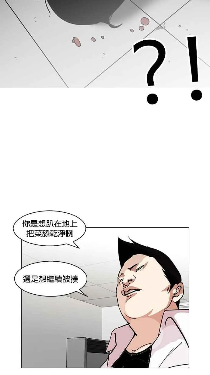 [第126话] 掀起狂风暴雨的转学生 [完结] 第8页