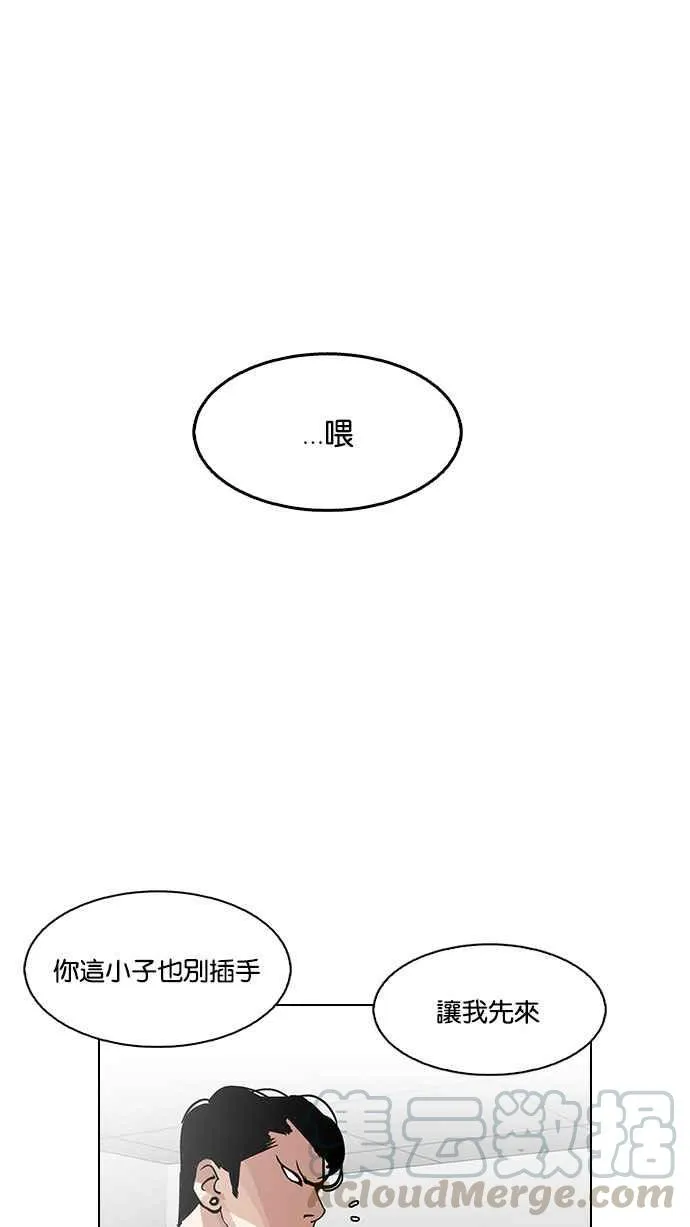 [第126话] 掀起狂风暴雨的转学生 [完结] 第71页