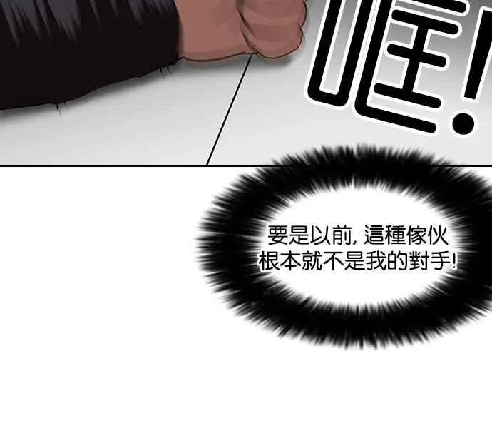 [第126话] 掀起狂风暴雨的转学生 [完结] 第17页