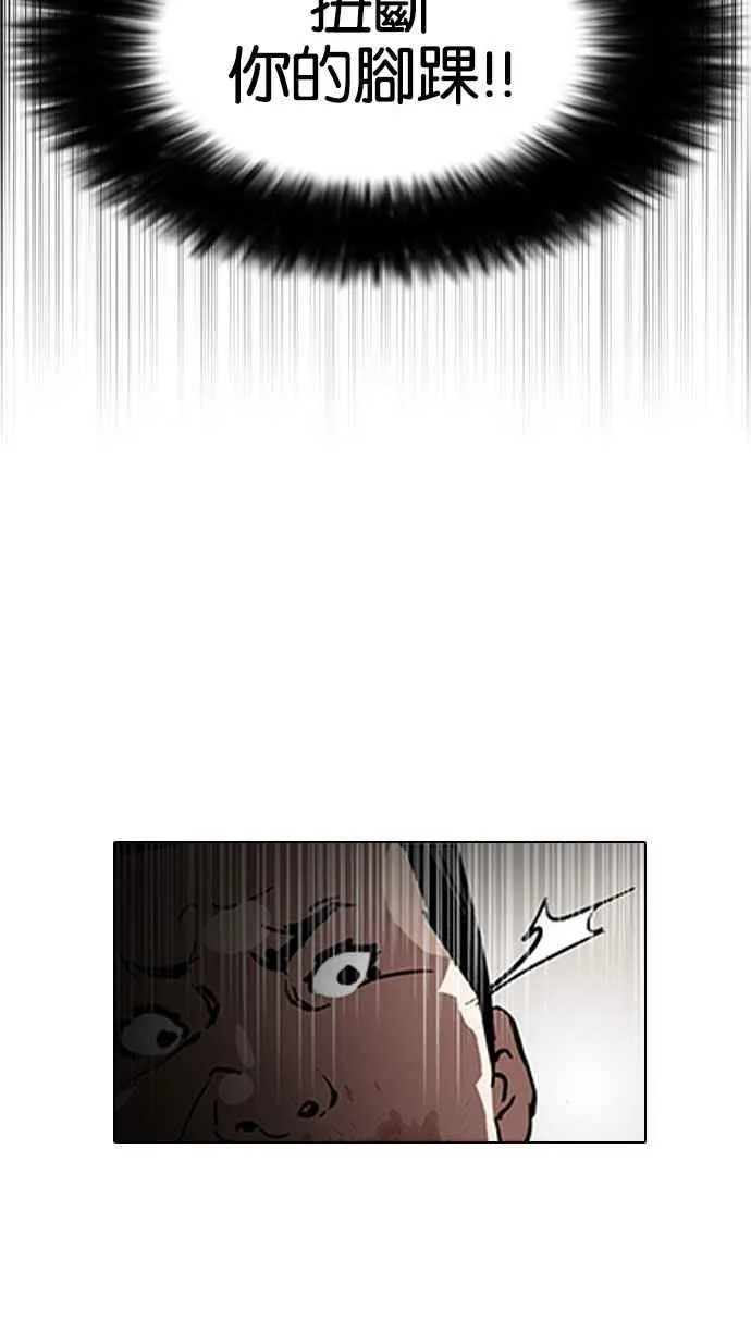 [第126话] 掀起狂风暴雨的转学生 [完结] 第53页