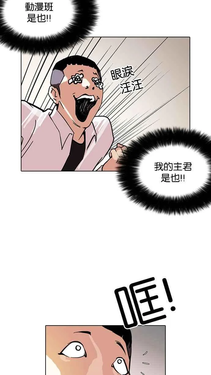 [第126话] 掀起狂风暴雨的转学生 [完结] 第13页