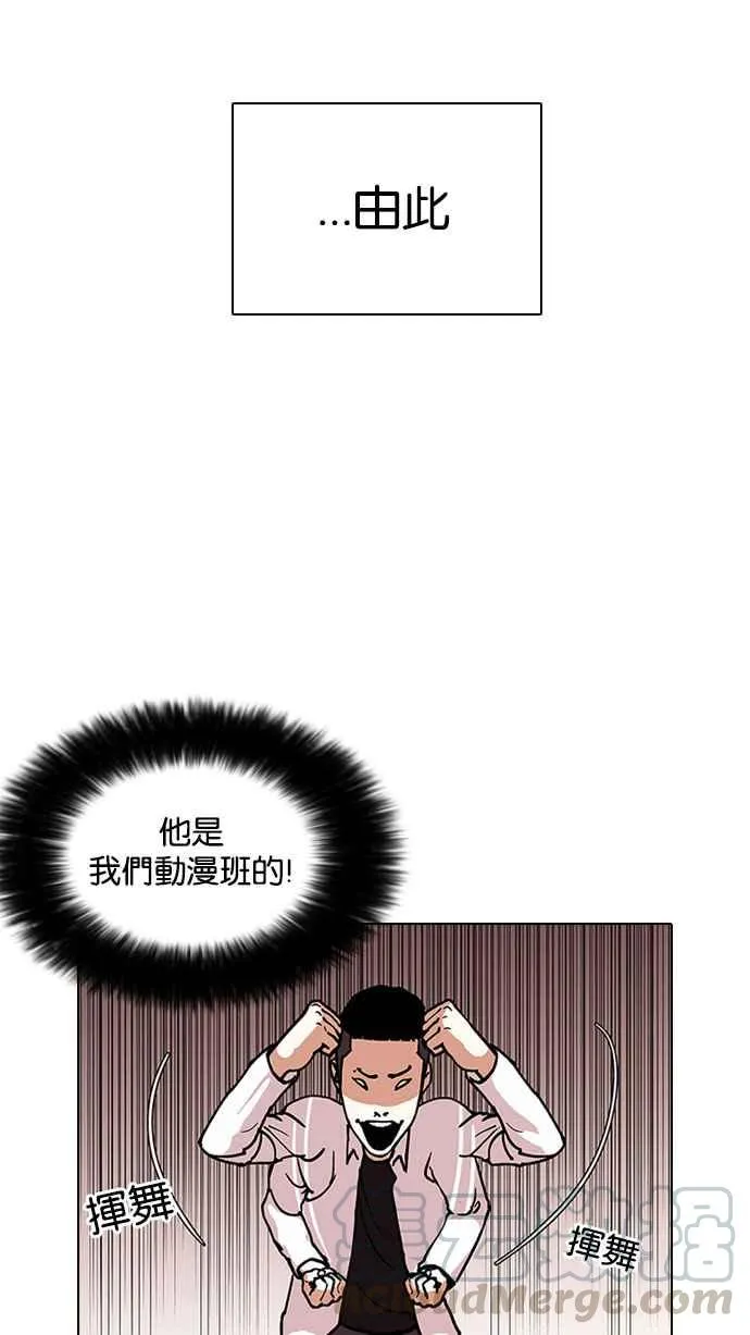 [第126话] 掀起狂风暴雨的转学生 [完结] 第86页