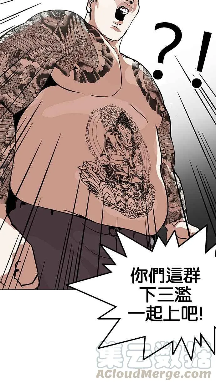 [第126话] 掀起狂风暴雨的转学生 [完结] 第81页