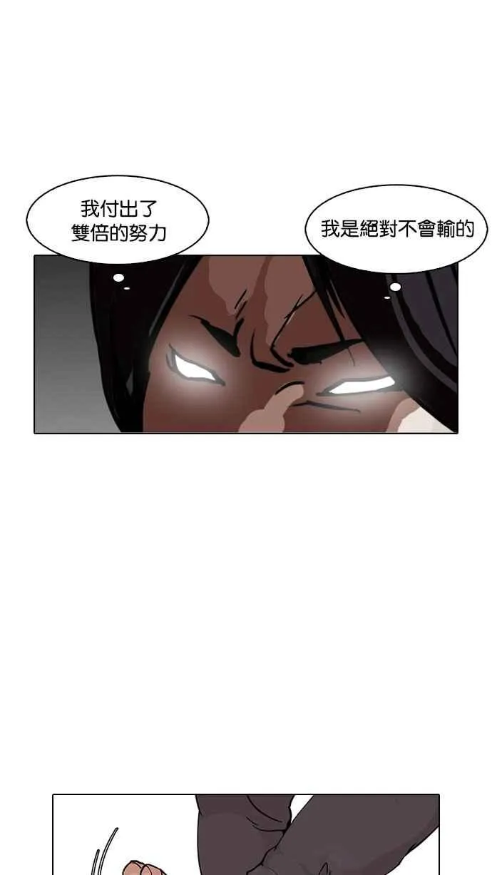 [第126话] 掀起狂风暴雨的转学生 [完结] 第58页