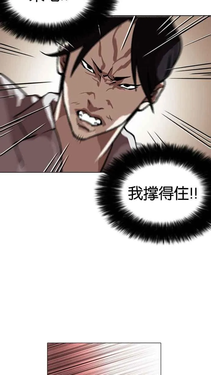 [第126话] 掀起狂风暴雨的转学生 [完结] 第65页