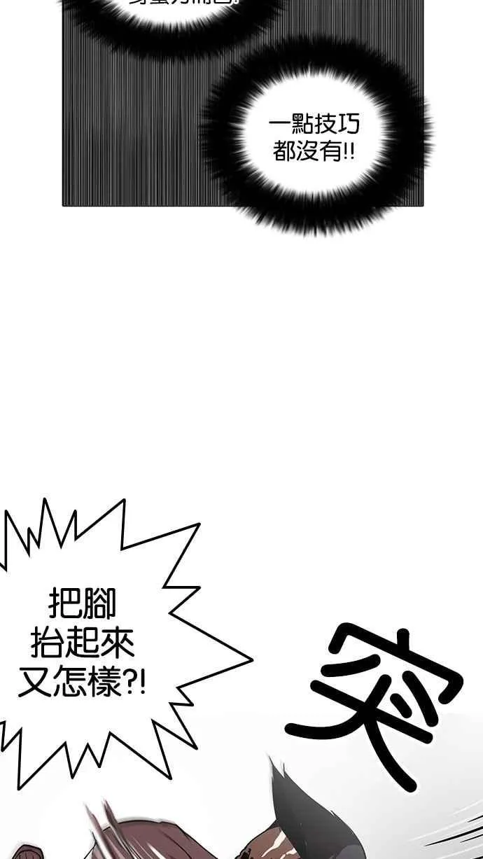 [第126话] 掀起狂风暴雨的转学生 [完结] 第62页