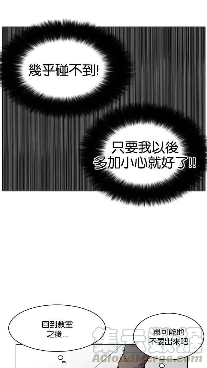 [第126话] 掀起狂风暴雨的转学生 [完结] 第101页