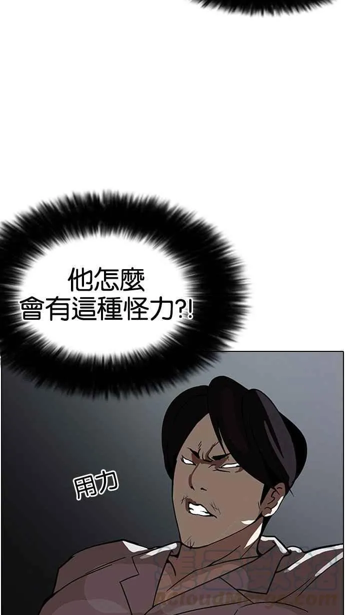 [第126话] 掀起狂风暴雨的转学生 [完结] 第56页