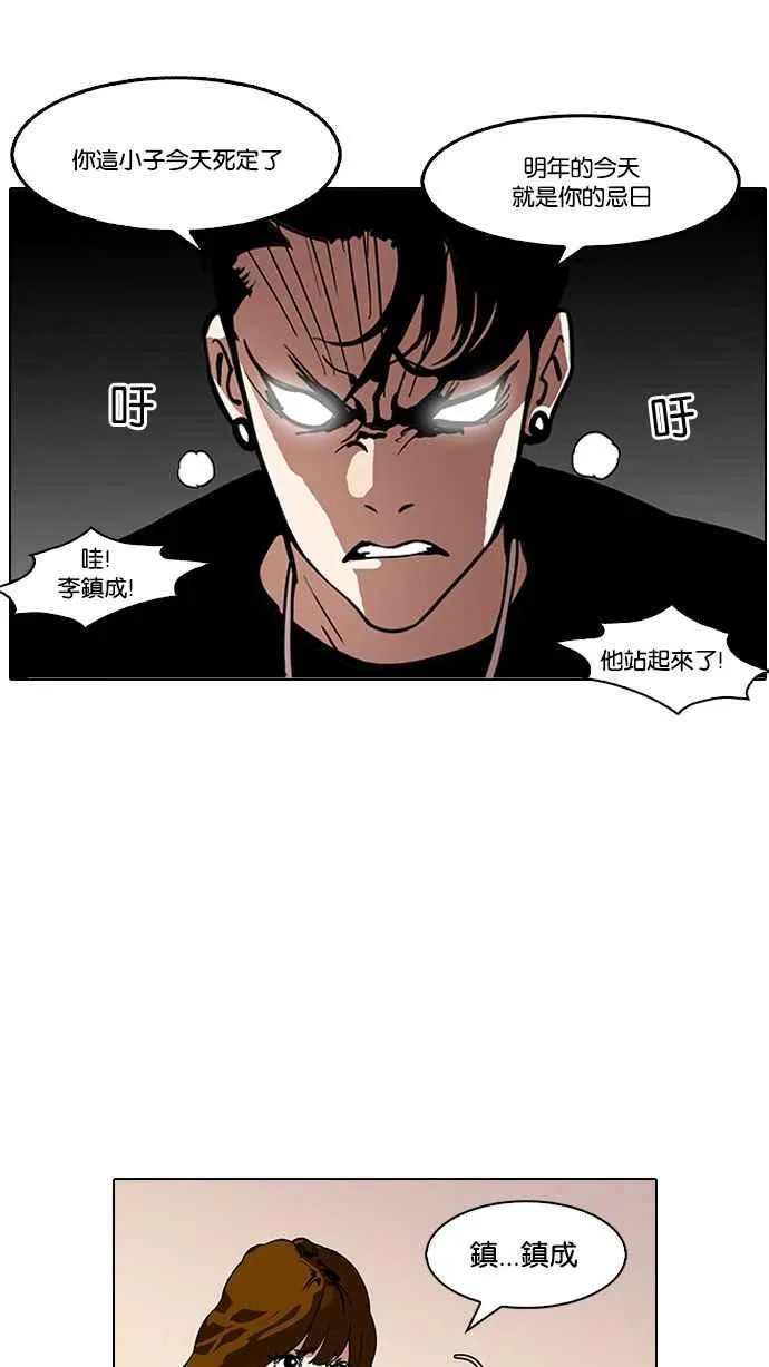 [第126话] 掀起狂风暴雨的转学生 [完结] 第28页