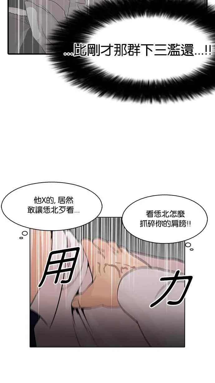 [第128话] 初恋 [02] 第12页
