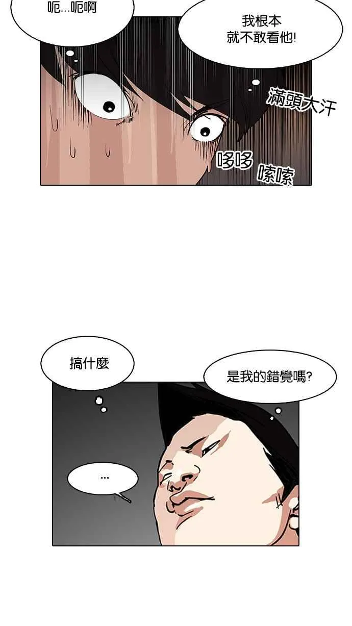 [第128话] 初恋 [02] 第25页