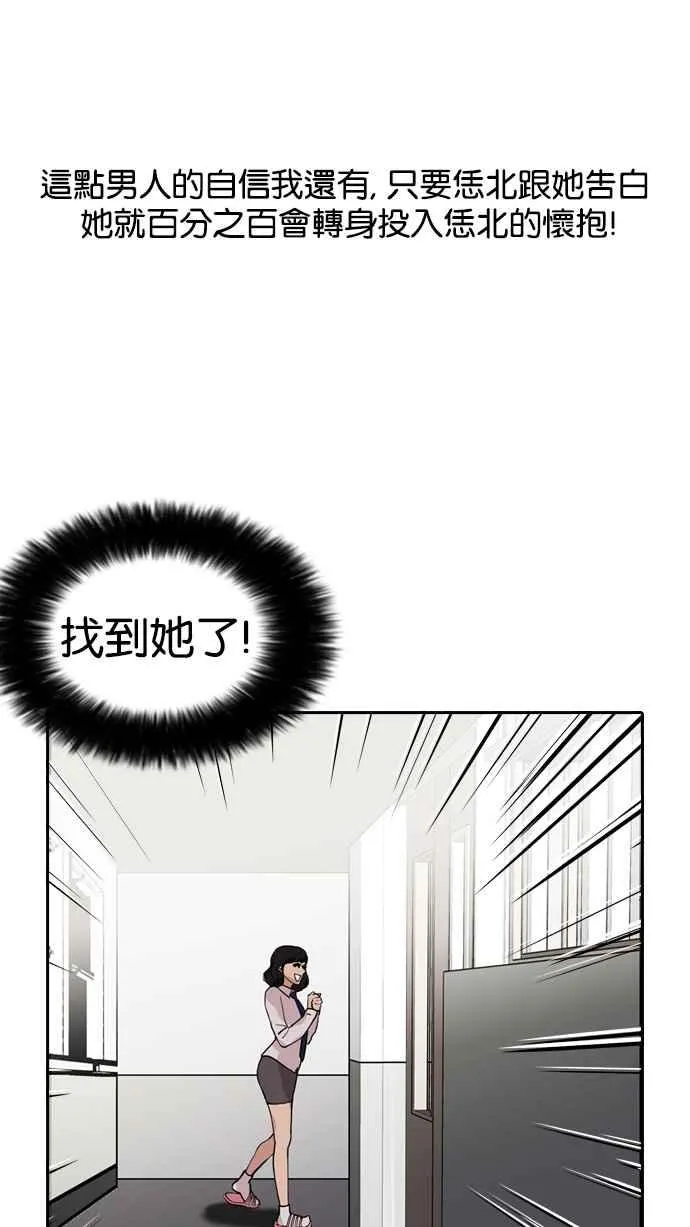 [第128话] 初恋 [02] 第75页