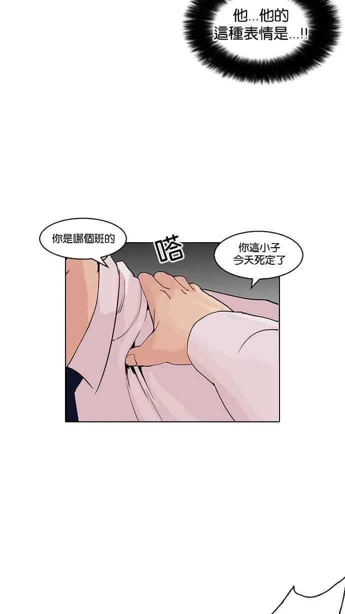 [第128话] 初恋 [02] 第3页