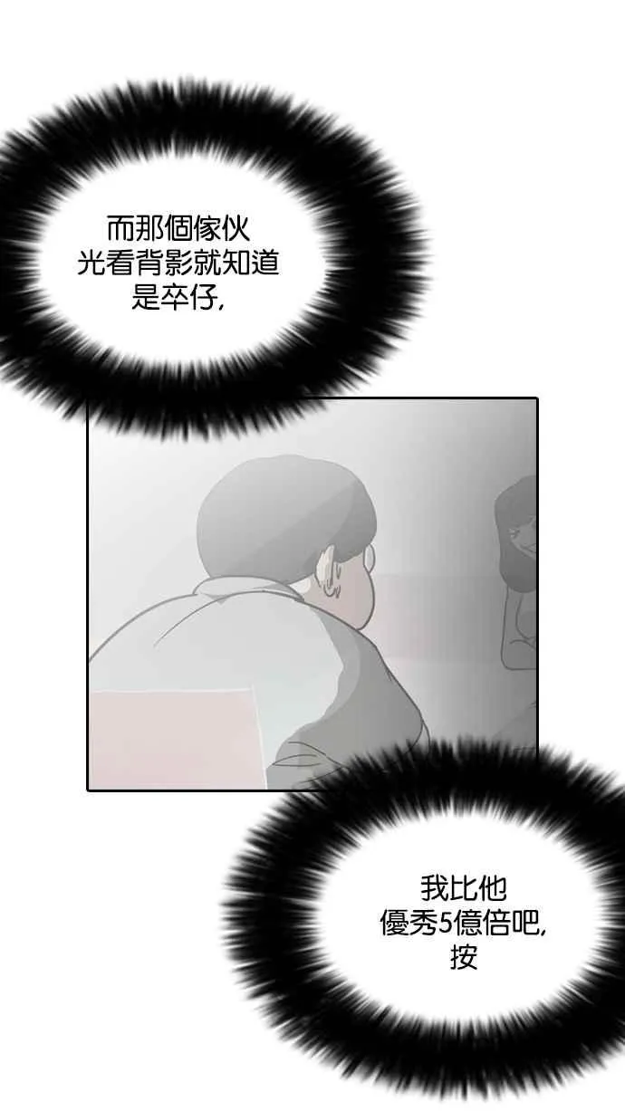 [第128话] 初恋 [02] 第74页