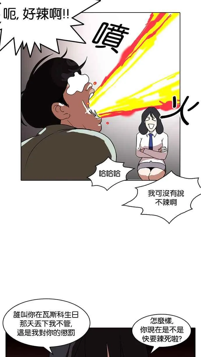 [第128话] 初恋 [02] 第47页