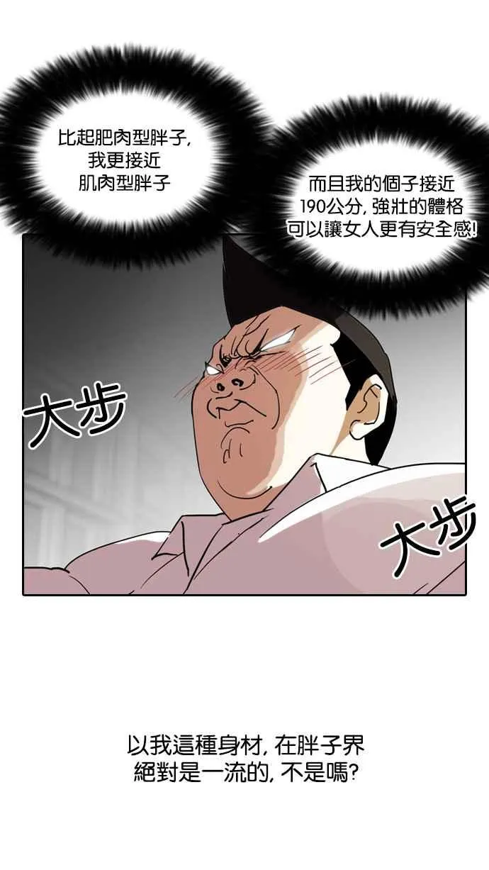 [第128话] 初恋 [02] 第73页