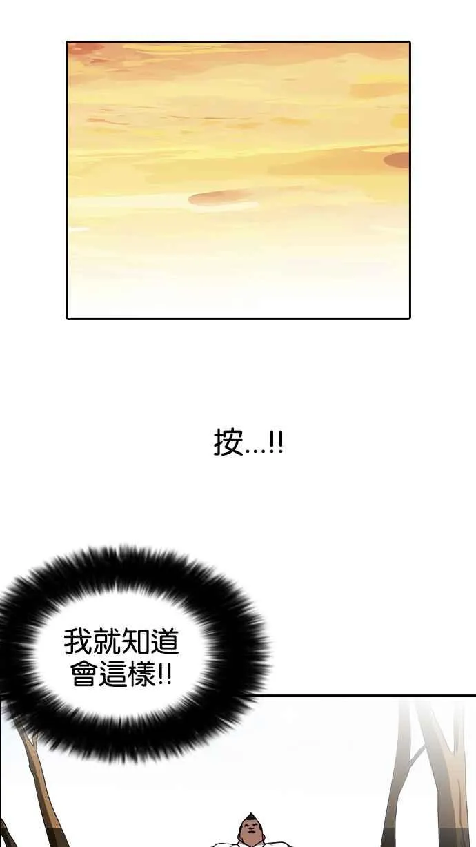 [第128话] 初恋 [02] 第82页