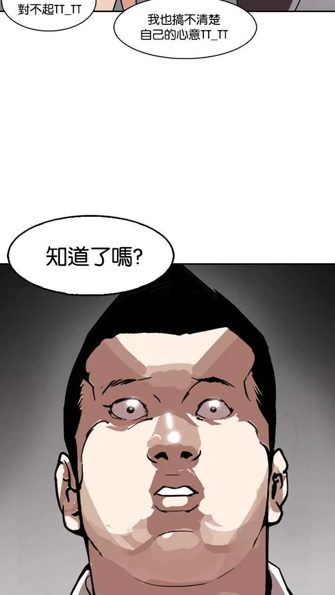 [第128话] 初恋 [02] 第79页