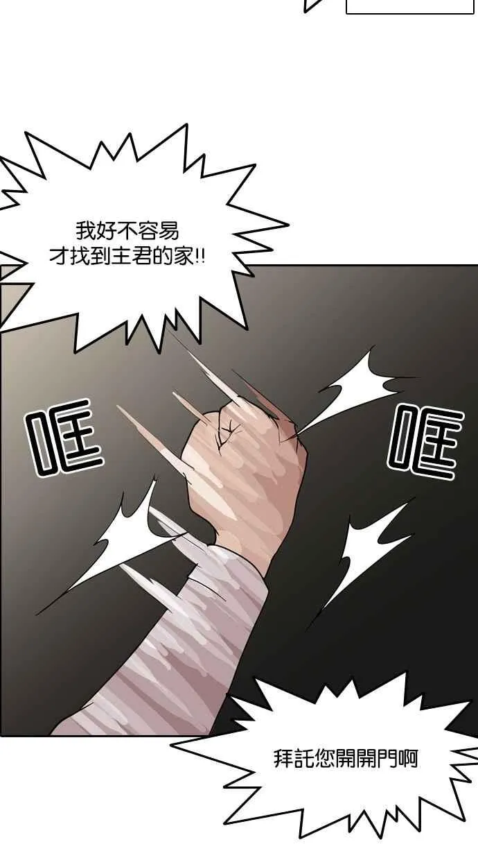 [第128话] 初恋 [02] 第94页