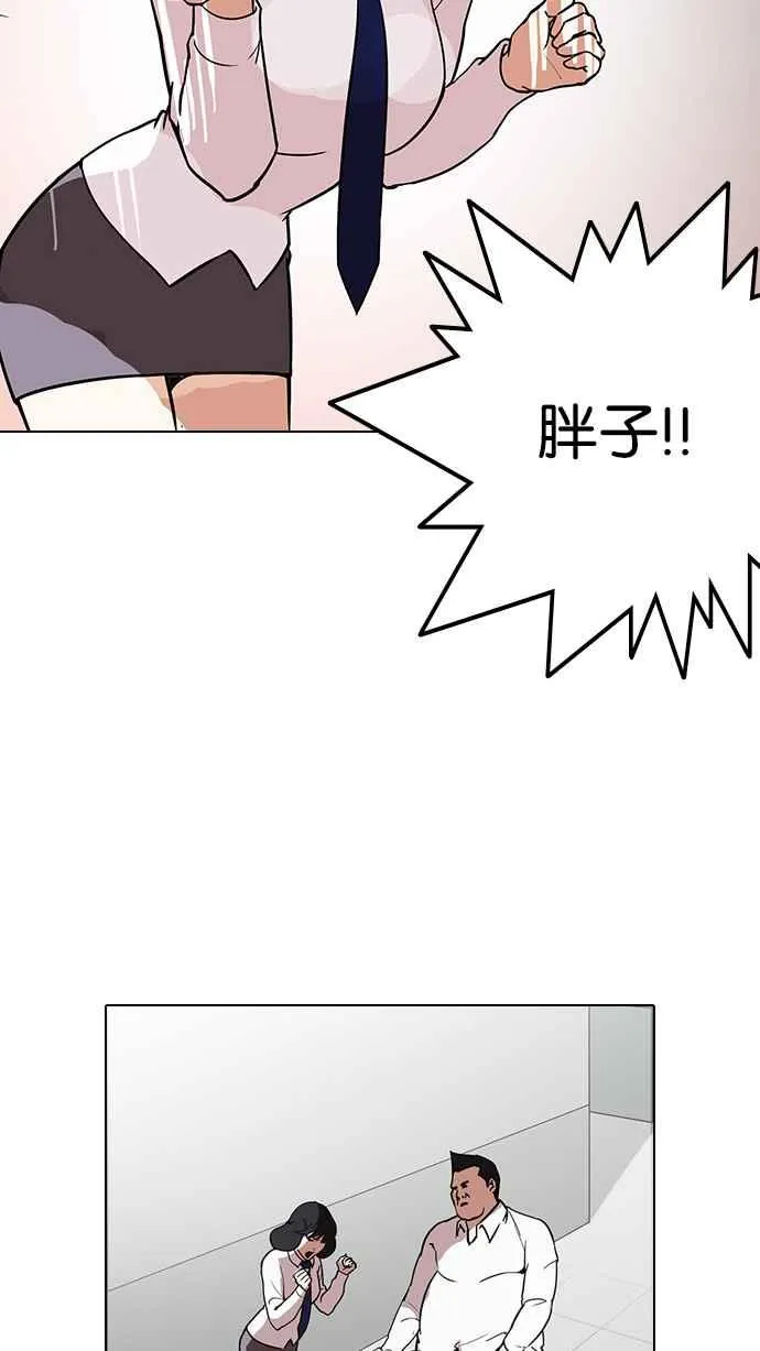 [第128话] 初恋 [02] 第33页